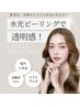 【再来】韓国女優肌　水光ピーリング何回通っても¥8,800