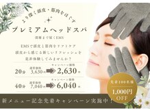 こりとる 阪神尼崎店の雰囲気（新メニュー登場♪話題のEMS、低周波電流で深層まで届く！）