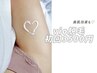 初回【VIO脱毛】￥3500