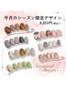 ☆毎月更新☆【パラジェル】シーズン限定トレンドデザイン 新規&リピ ¥8850～