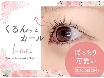ロア 福島店(Loa)/まつ毛パーマ