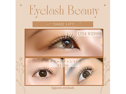 ラグーンアイラッシュ 鳳店(Lagoon eyelash)の写真
