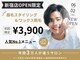 眉毛HOUSE 新宿店【メンズ/眉毛サロン/眉毛ワックス/アイブロウ/眉毛】の写真