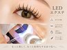 LEDエクステ/フラットラッシュ100本　5980円　初回オフ無料