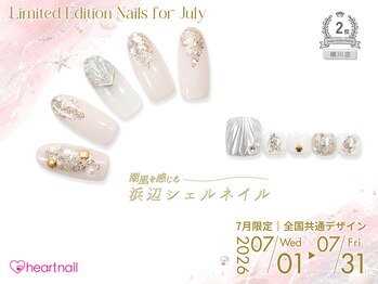 はあとねいる 桂樫原店/7月限定ハンド＆フット2