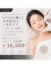 【モニター価格】ヒアルロン酸入り水光肌注入+毛穴ケア3回¥33,000→¥16,500