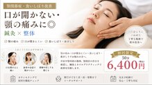 高田鍼灸カイロプラクティック