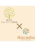 ★初回限定！★『Rocadio会員様限定ストレッチ無料クーポン』