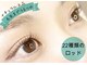 アイラッシュサロン アクアマリン(AquaMarine)の写真