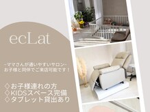 エクラ バイ シャンリィ(eclat by shanLy)