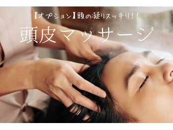 リノ トータルビューティサロン(lino total beauty salon)/リンパ+頭皮マッサージ