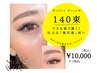夏限定！最強キープマツエク〈マッフルラップ140束＋コーティングSET〉