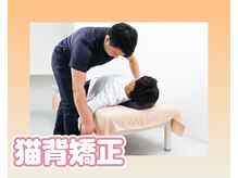 エール シガ(AILE SHIGA)/猫背矯正【南草津駅/草津市】