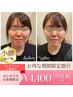 ■フェイシャル人気No.１■脱！老け顔・不機嫌顔！圧倒的小顔フェイシャル