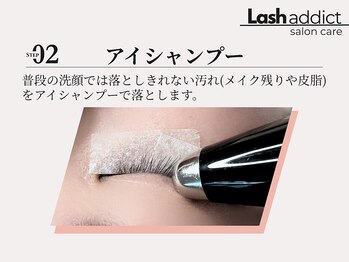 アイラブワン(eye love one)/ラッシュアディクト　Step2