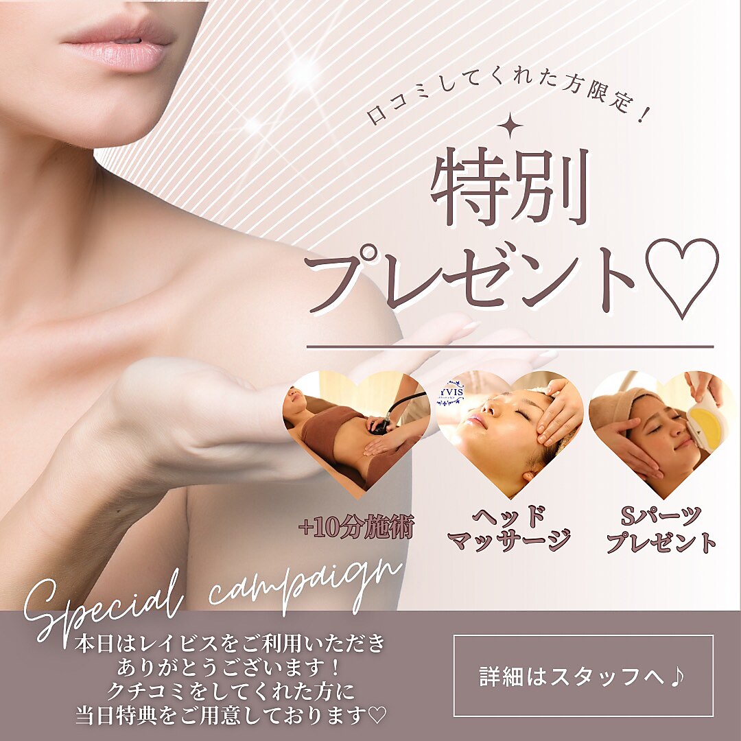 〜口コミ用〜
