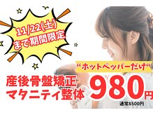 ニノ治療院(Nino治療院)