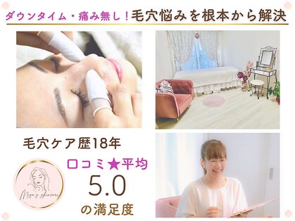 ミサズ スキンケア(misa's skin care)の写真