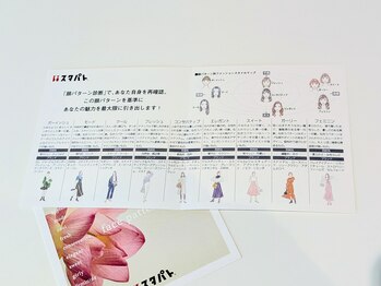 スタパト 新宿本店/顔パターン診断後　プレゼント♪