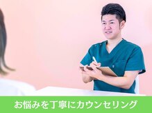 整体院ヴィータ(VITA)/お悩みを丁寧にカウンセリング