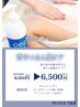【背中毛穴・ニキビケア】背中カーボキシー(上部)+保湿 ¥8000→¥6500