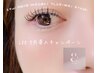 《LEDで持続力UP》アンドヘルシー グルーをLED に変更