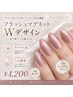 【お得なクーポン】フラッシュマグネットネイル　￥4,200 
