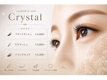 クリスタル(Crystal)