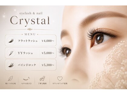 クリスタル(Crystal)の写真