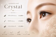 クリスタル(Crystal)