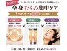 全身むくみ集中ケア