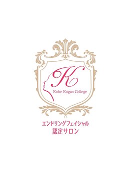 小顔矯正サロン ブルーム/エンドリングフェイシャルサロン