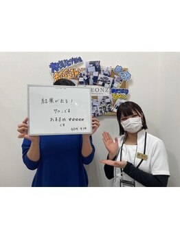 リオンズ 千葉アリオ柏店/40代に大人気【痩身】