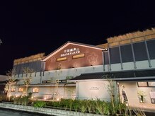 カシ 花園温泉 sauna kukka店(kasi)/ 夜24:30まで営業★