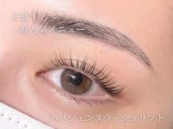 アンジェリカミッシェル 福岡天神店/パリジェンヌラッシュリフト