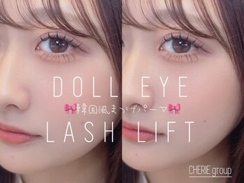 シェリービュー 天王寺店(CHERIE vue.)/大人可愛い20代30代パリジェンヌ