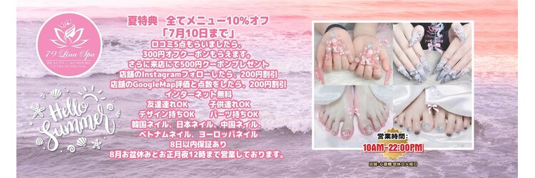 リナスパ(79LINA SPA)のサロンヘッダー