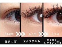 クワトロ バイ ベルキャット/★シャインリフトで瞳キラキラ★