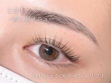 アンジェリカミッシェル 大井町トラックス店/パリジェンヌラッシュリフト