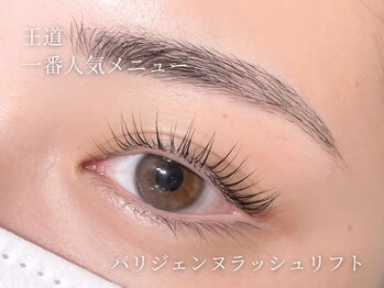 アンジェリカミッシェル 大井町トラックス店/パリジェンヌラッシュリフト