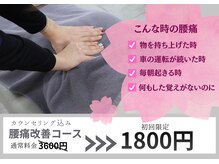 さくらメディネス整骨院 みどり町院の雰囲気(腰痛/運転/朝起きた時/重い・ご相談下さい)