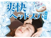 ベルエポックプラス イオン上越店(Bell Epoc)の雰囲気(炭酸泡で爽快リフレッシュ!極上の癒し時間を♪)