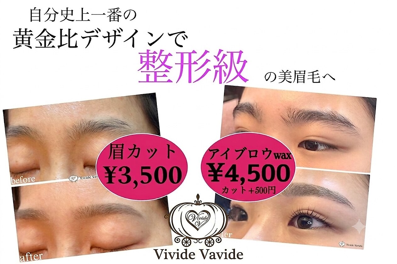 ビビデバビデ(Vivide Vavide)｜ホットペッパービューティー