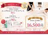【8月末迄限定】エンダモロジー全身40分×全身リンパスペシャル90分16500円
