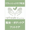 リフレッシュクラブ 町田のお店ロゴ