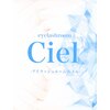 シエル(Ciel)のお店ロゴ