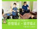 ほねくま接骨院 はりきゅう院 北仙台荒巻院の写真