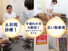 クレーン整骨院 あすと長町店