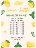【６０分】究極痩せ！レモンボトル脂肪分解剤【初めての方に２cc】