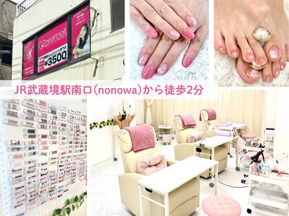 はあとねいる 武蔵境駅南口店の写真